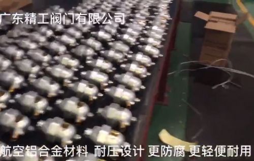 廣東精工閥門有限公司最新空壓管路零損耗排水閥排水器已批量生產(chǎn)
