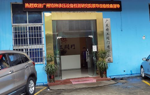 TS特種設(shè)備許可證評審?fù)ㄟ^