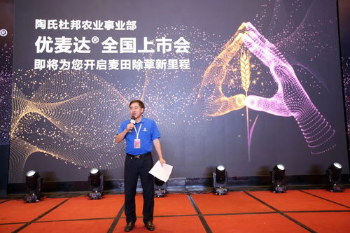 科迪華農(nóng)業(yè)科技推出小麥除草新產(chǎn)品優(yōu)麥達?，賦能精準技術推廣服務
